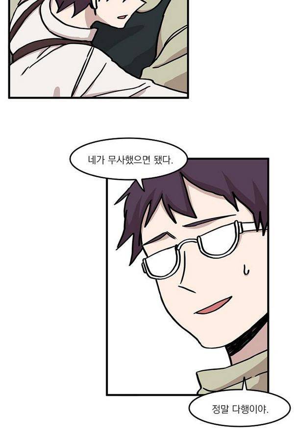 마이너스의 손 14화 67