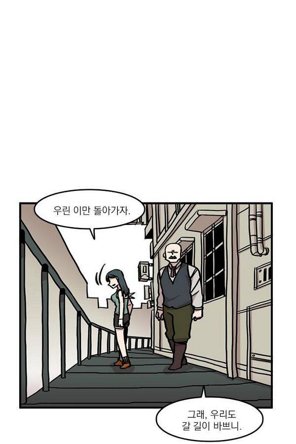 마이너스의 손 14화 68