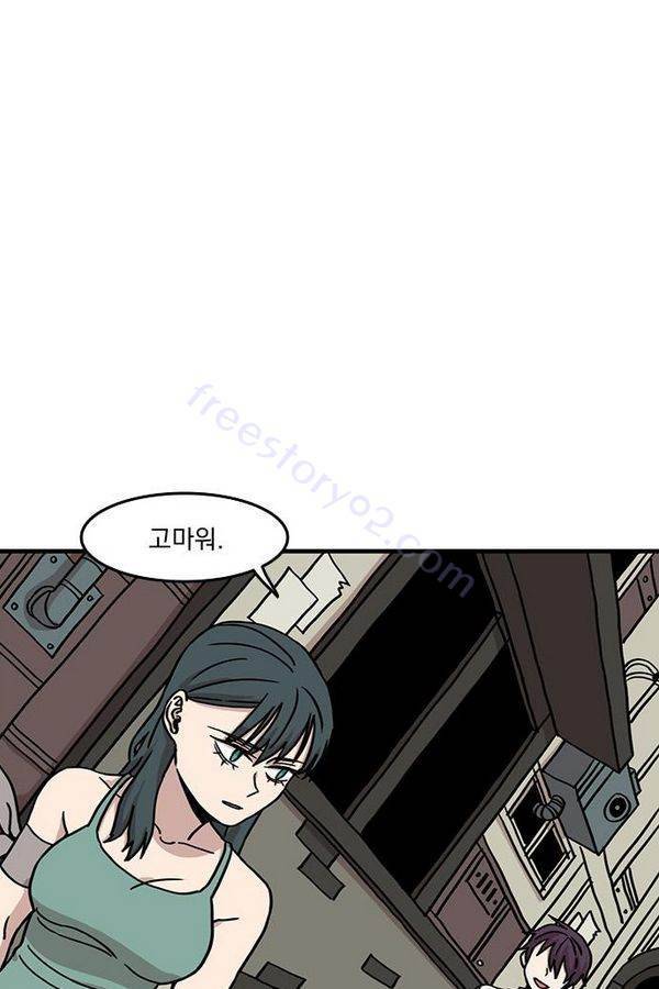마이너스의 손 14화 70