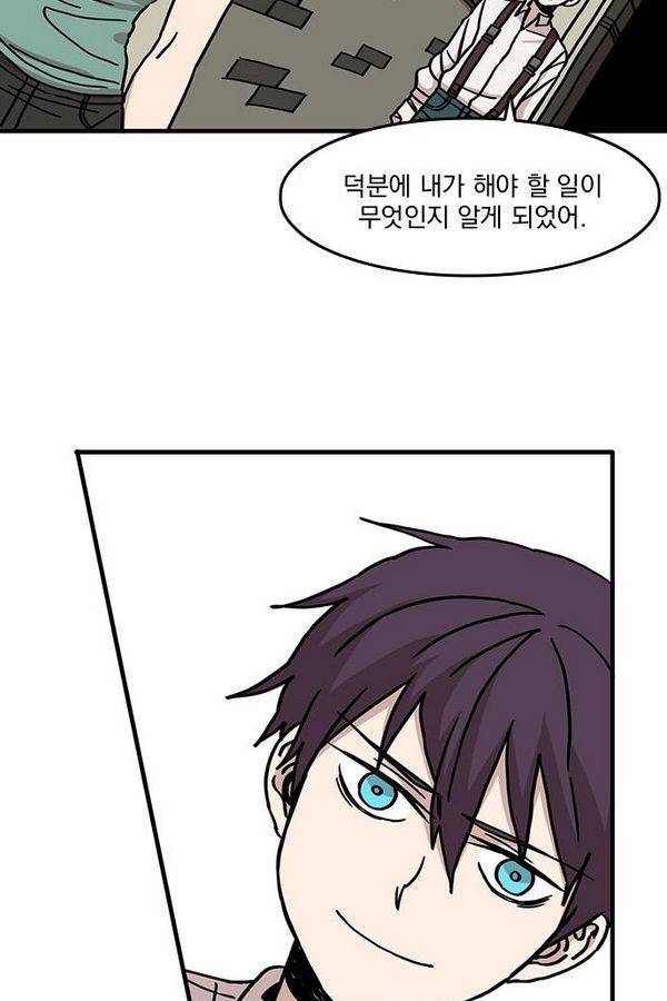 마이너스의 손 14화 71