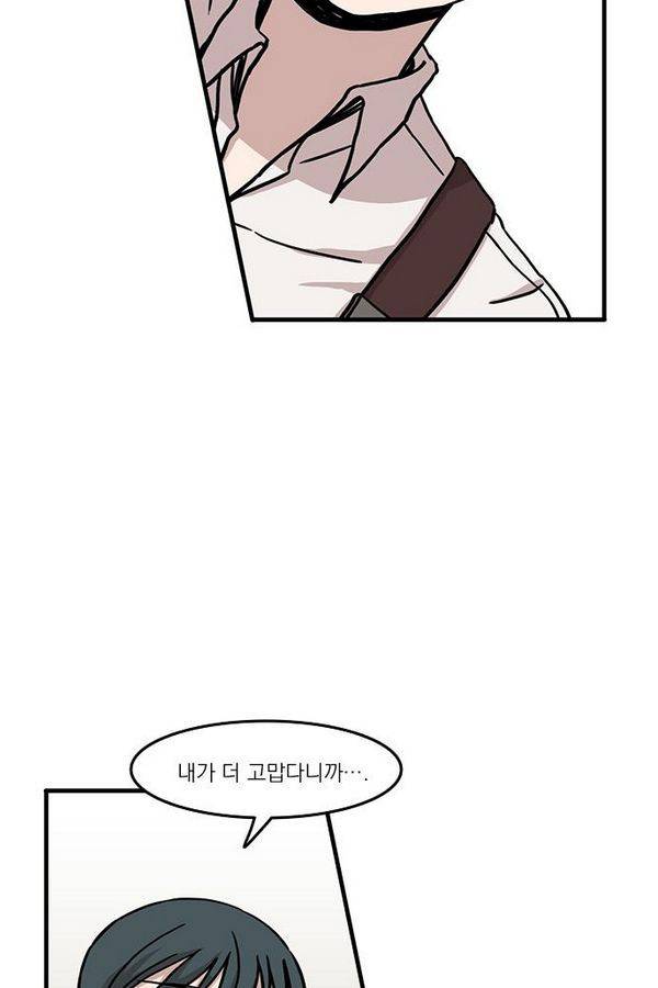 마이너스의 손 14화 72