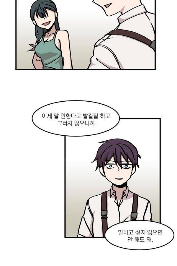 마이너스의 손 14화 74