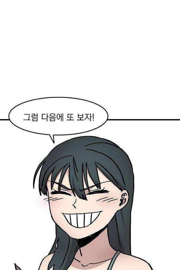 마이너스의 손 14화 75