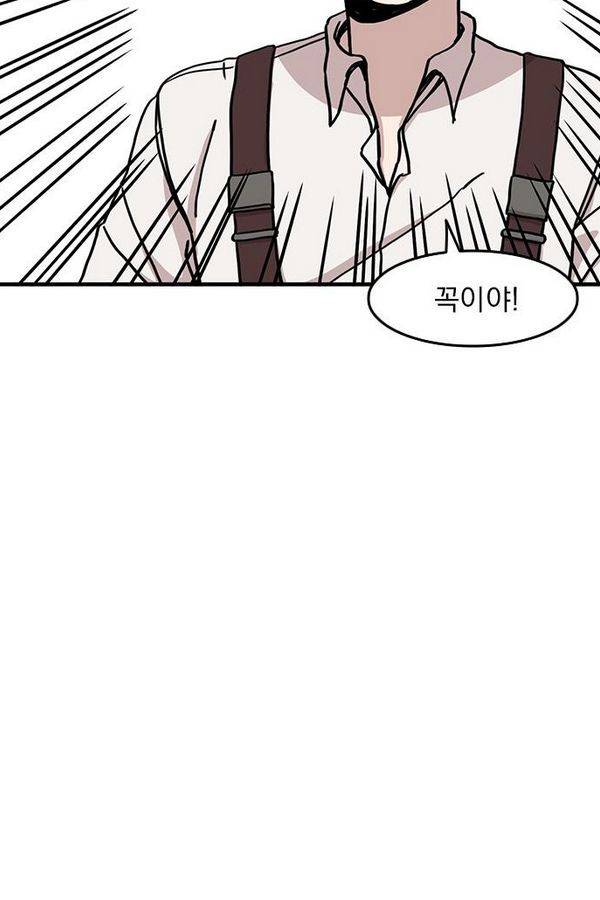마이너스의 손 14화 77