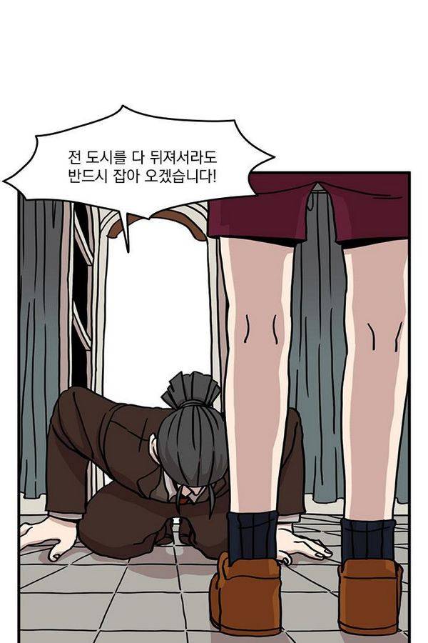 마이너스의 손 14화 79