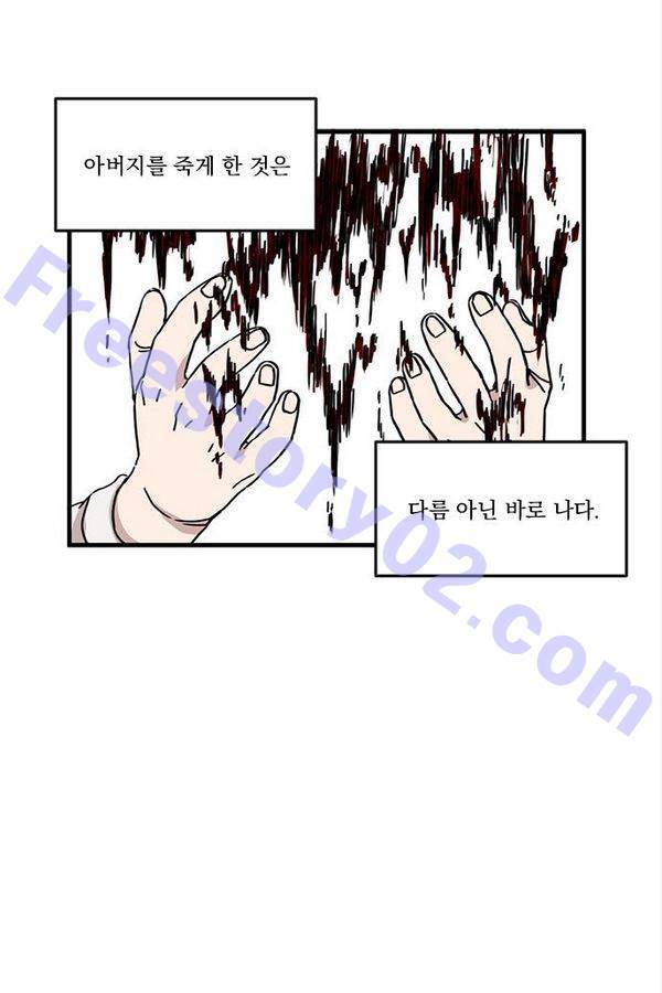 마이너스의 손 24화 1