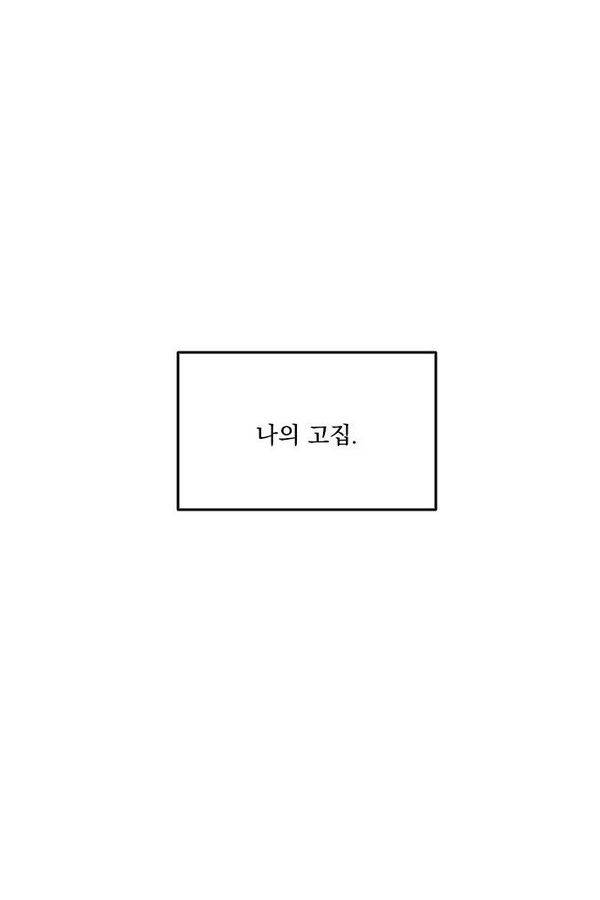마이너스의 손 24화 2