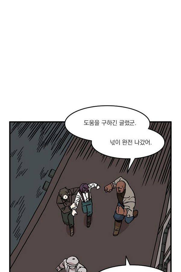 마이너스의 손 24화 5