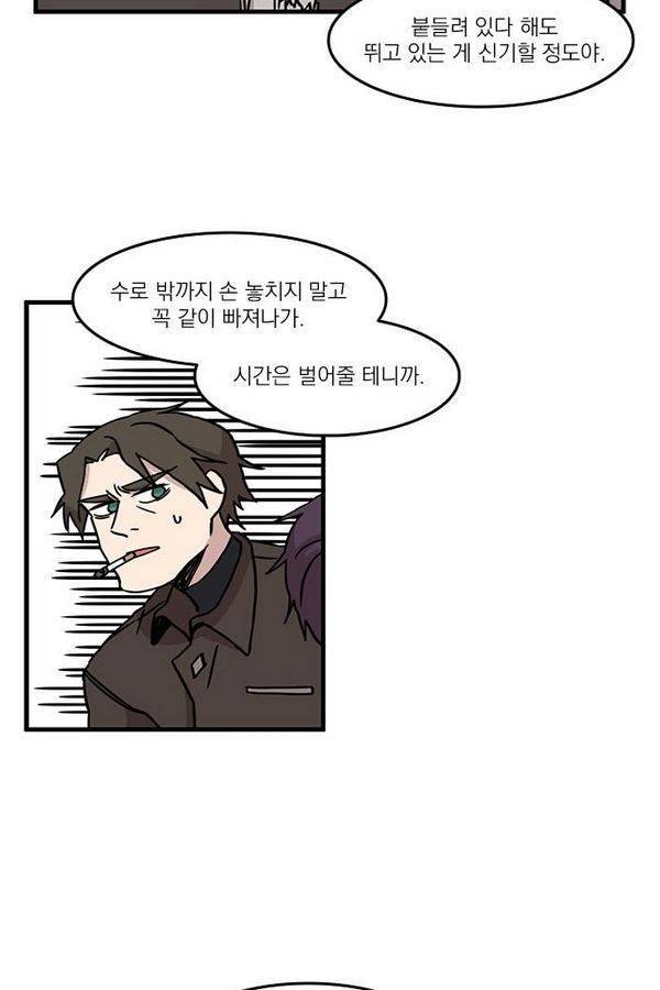 마이너스의 손 24화 6