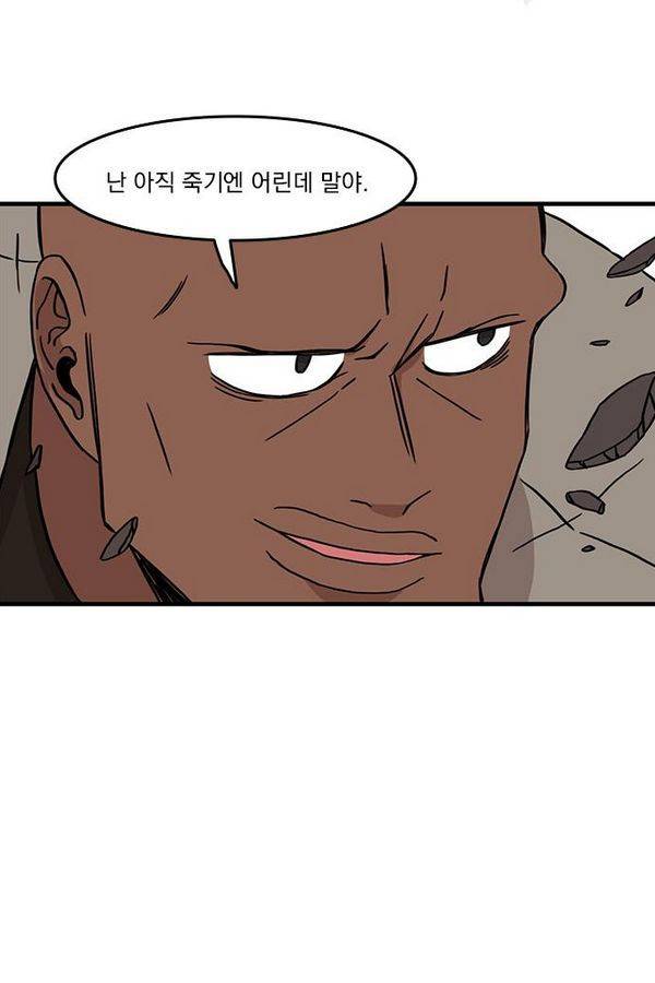 마이너스의 손 24화 18