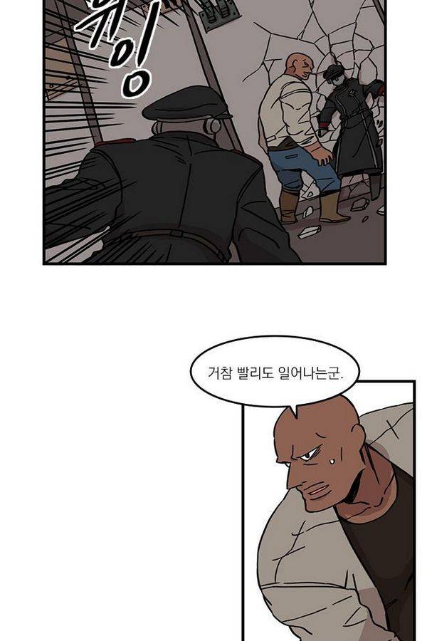 마이너스의 손 24화 20