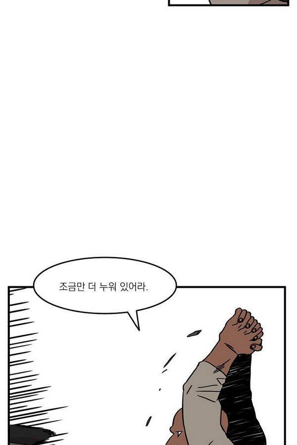 마이너스의 손 24화 21