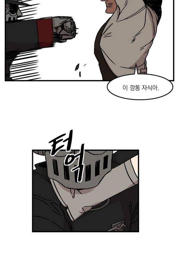 마이너스의 손 24화 22