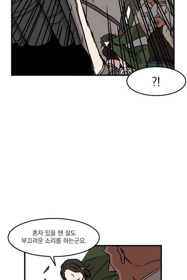 마이너스의 손 24화 24