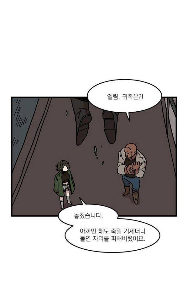 마이너스의 손 24화 26