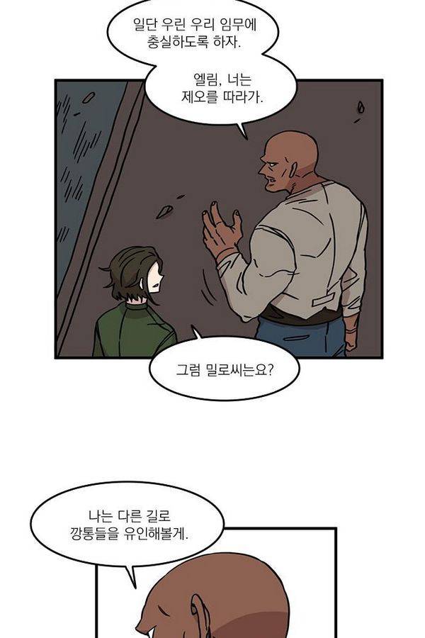 마이너스의 손 24화 28