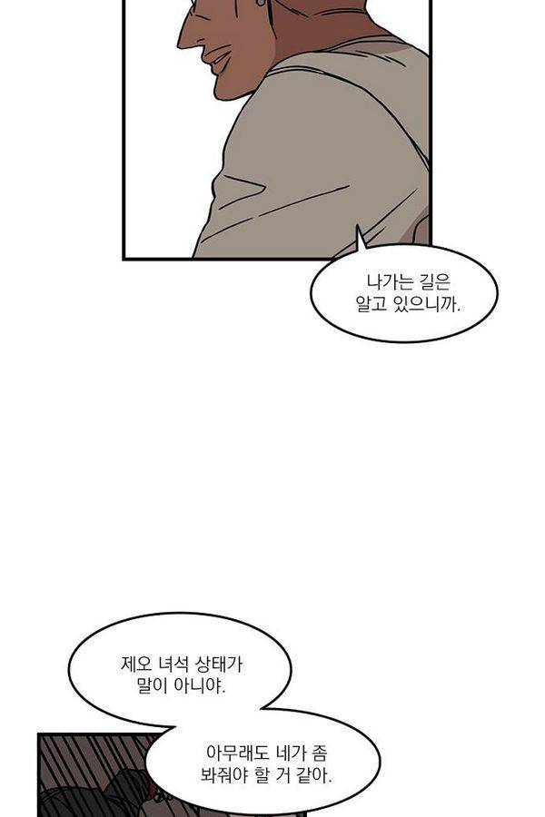 마이너스의 손 24화 29