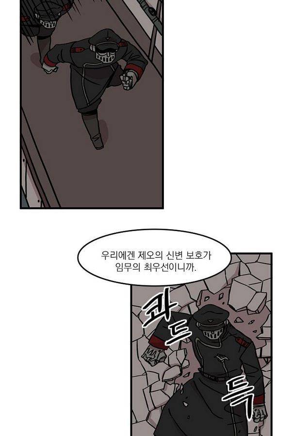 마이너스의 손 24화 30