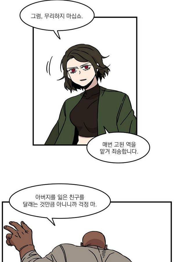 마이너스의 손 24화 32