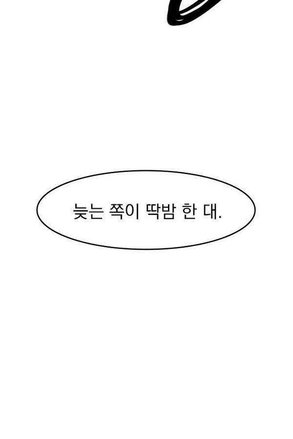 마이너스의 손 24화 36