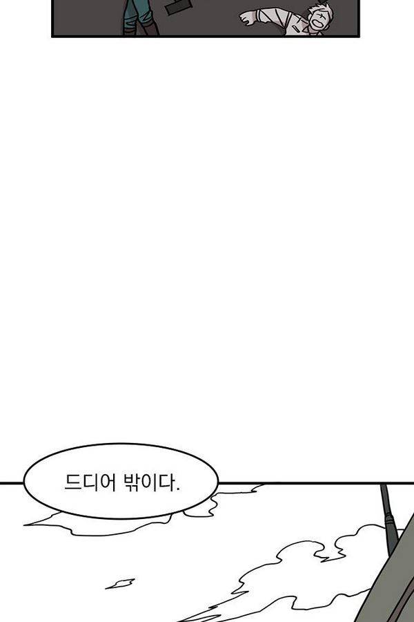 마이너스의 손 24화 42