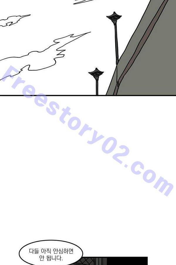 마이너스의 손 24화 43