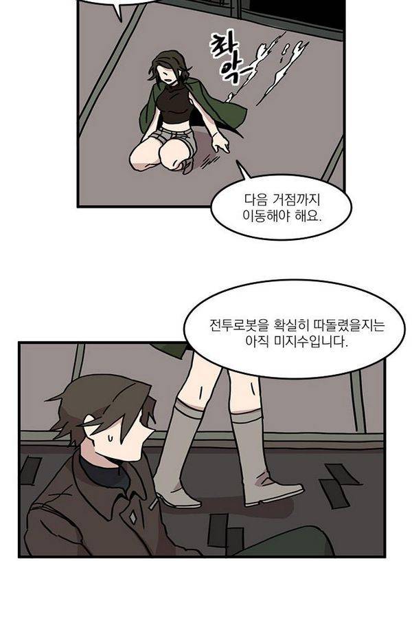 마이너스의 손 24화 44