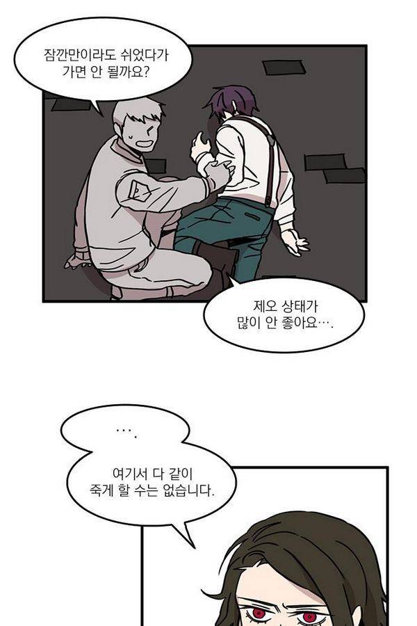 마이너스의 손 24화 45