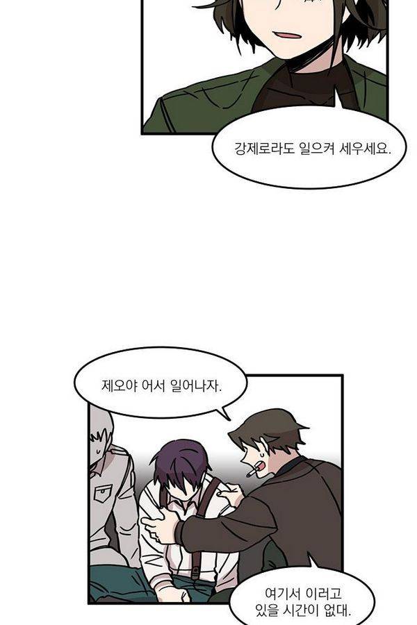 마이너스의 손 24화 46
