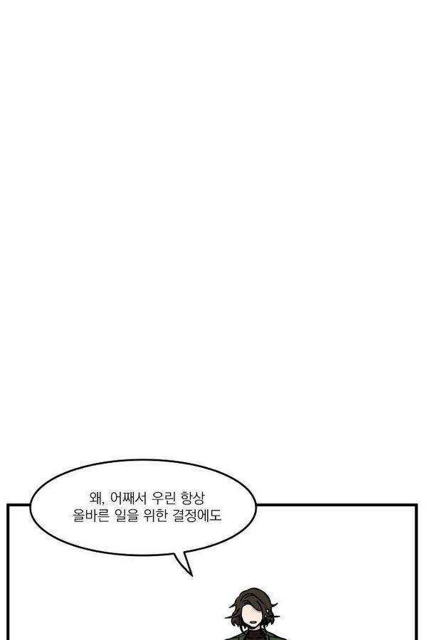 마이너스의 손 24화 50