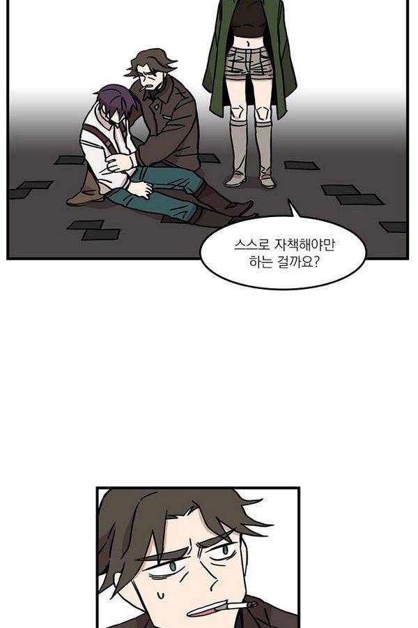 마이너스의 손 24화 51