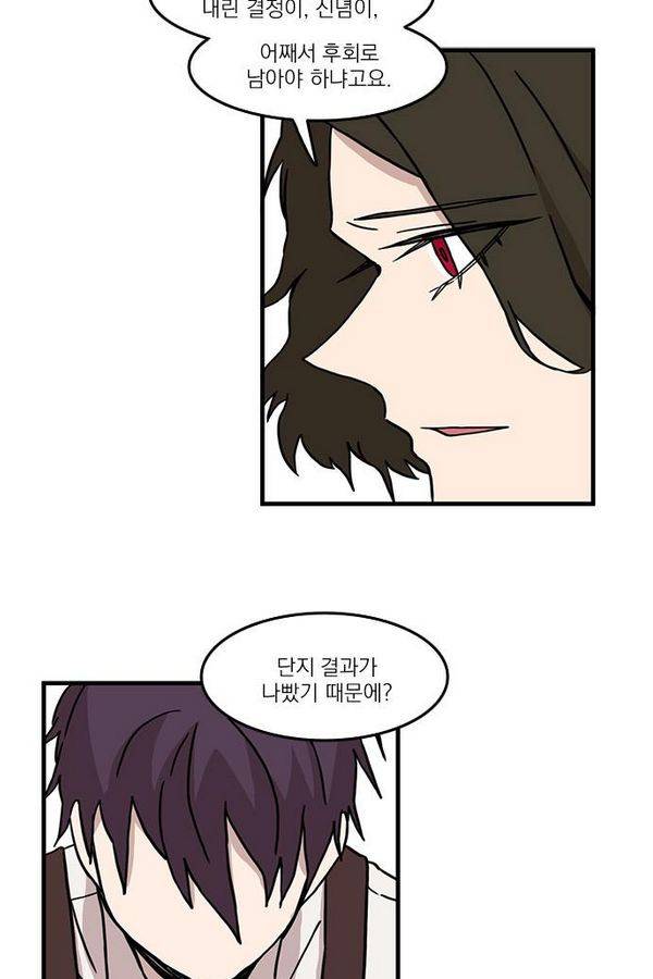 마이너스의 손 24화 53