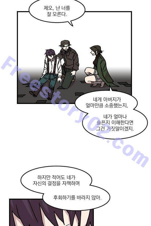 마이너스의 손 24화 55