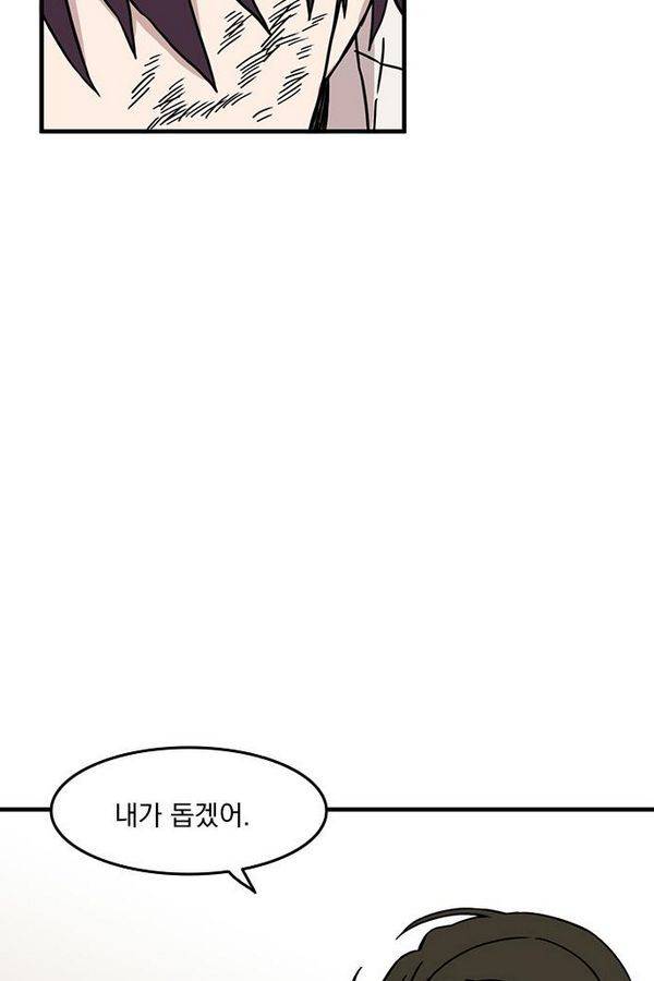 마이너스의 손 24화 56