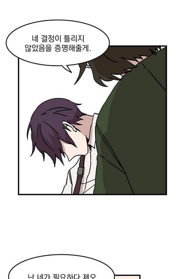 마이너스의 손 24화 58