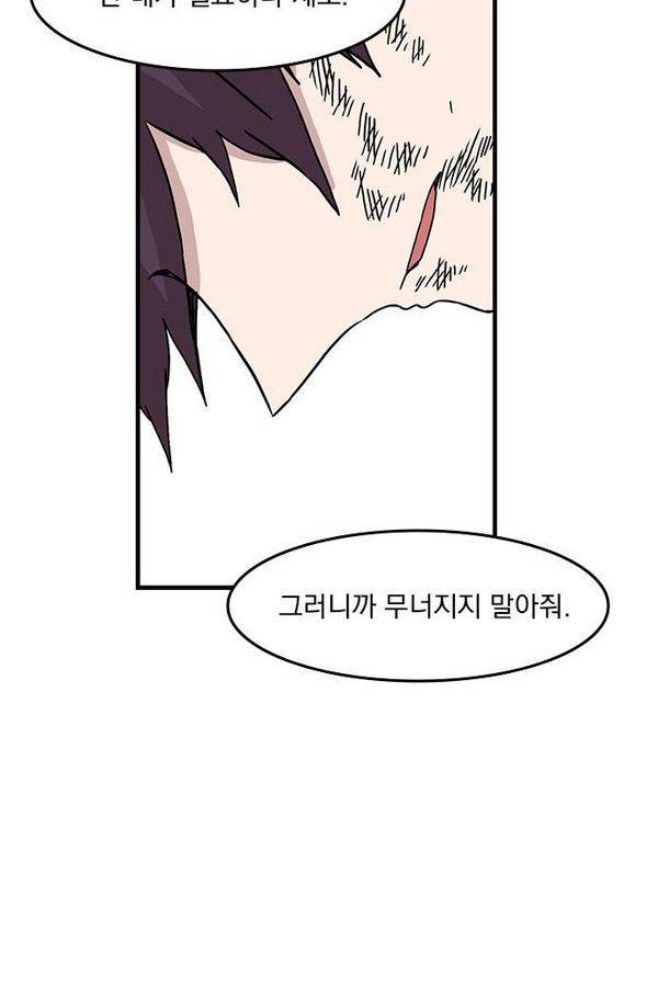마이너스의 손 24화 59
