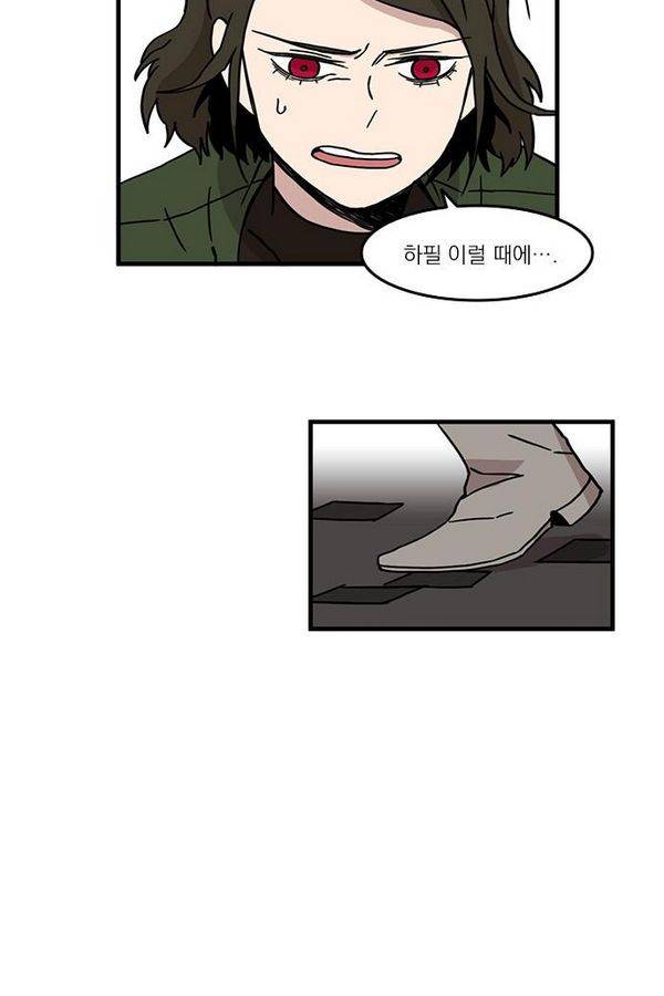 마이너스의 손 24화 64