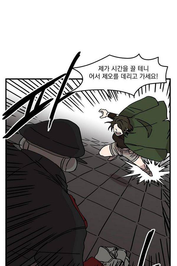 마이너스의 손 24화 65