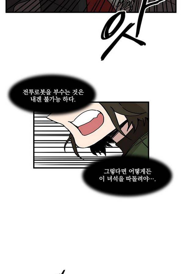 마이너스의 손 24화 66