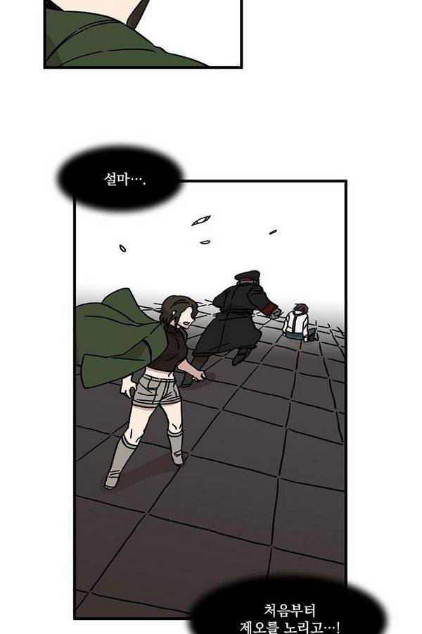 마이너스의 손 24화 68