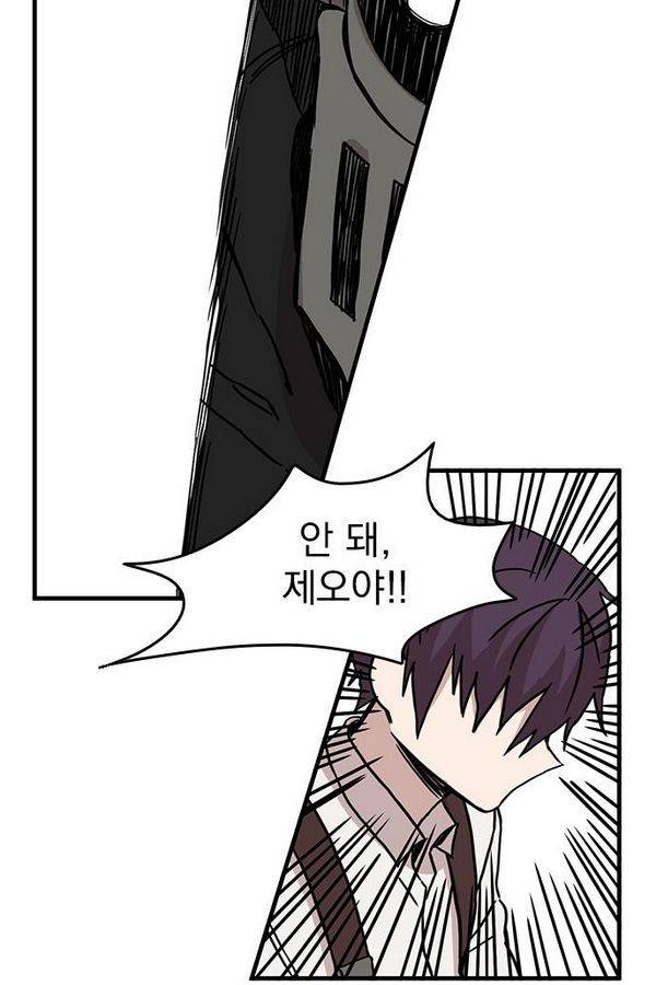 마이너스의 손 24화 71