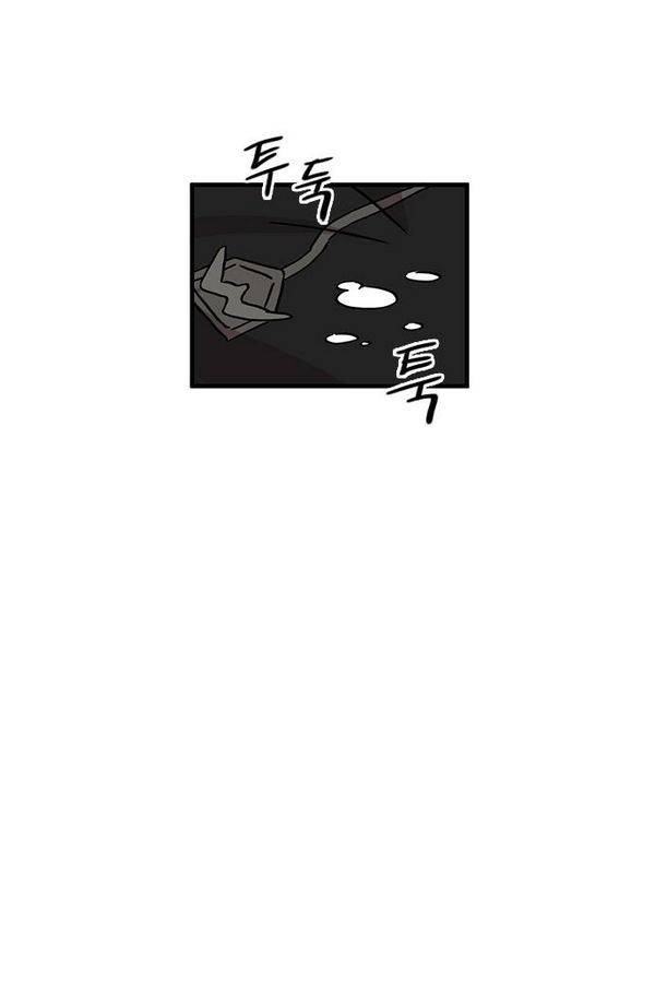 마이너스의 손 24화 81