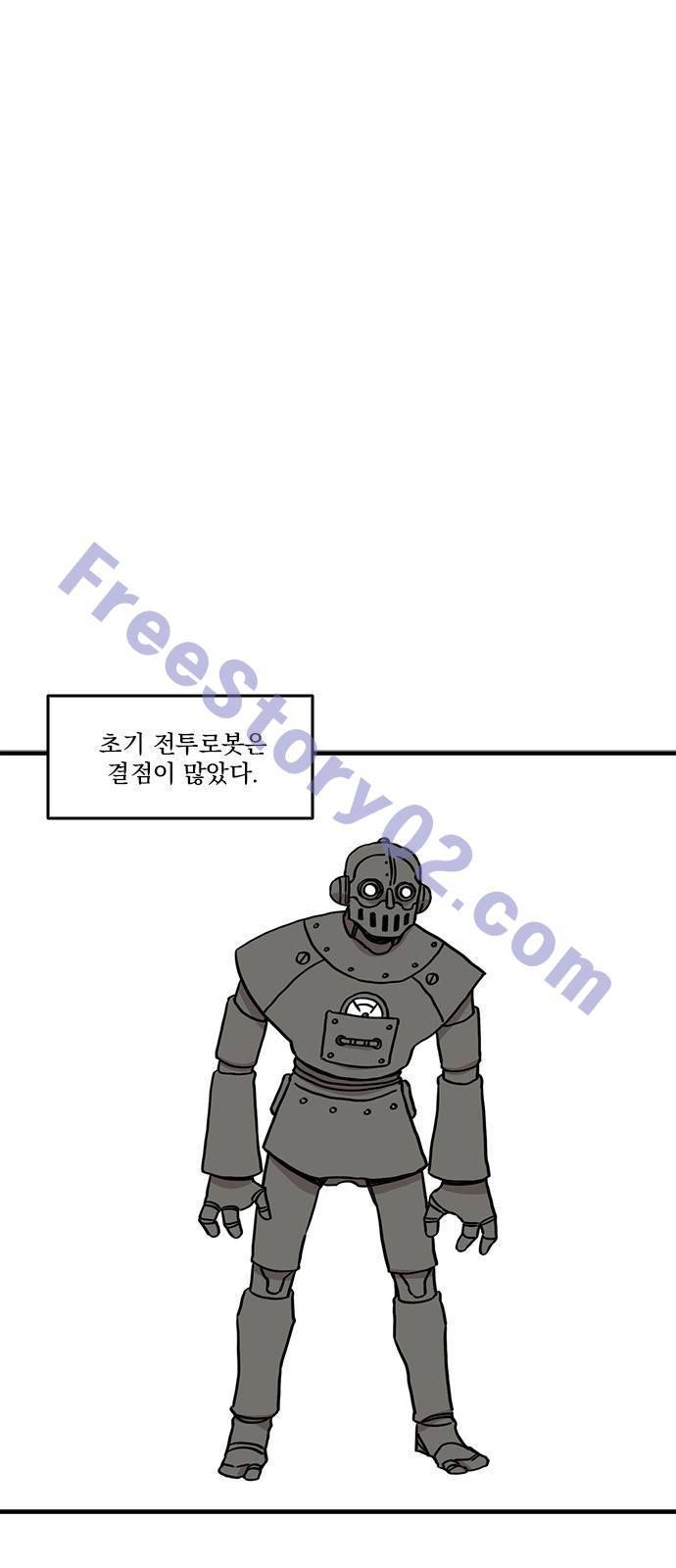 마이너스의 손 34화 1