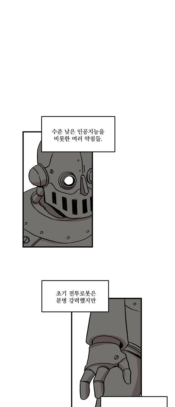 마이너스의 손 34화 2