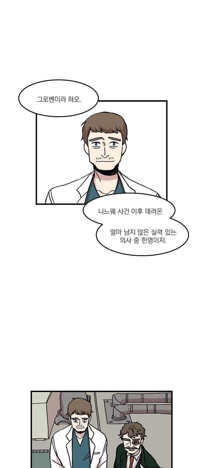 마이너스의 손 34화 7