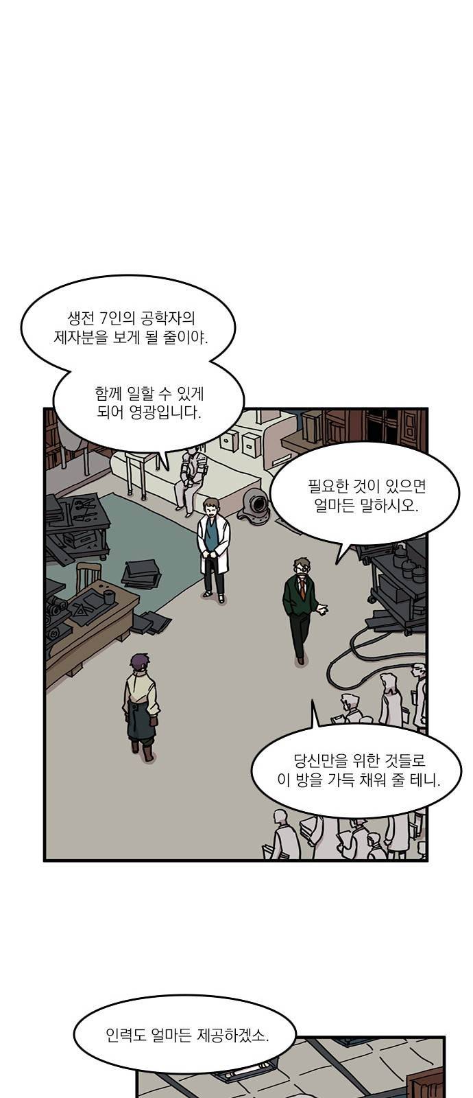 마이너스의 손 34화 9