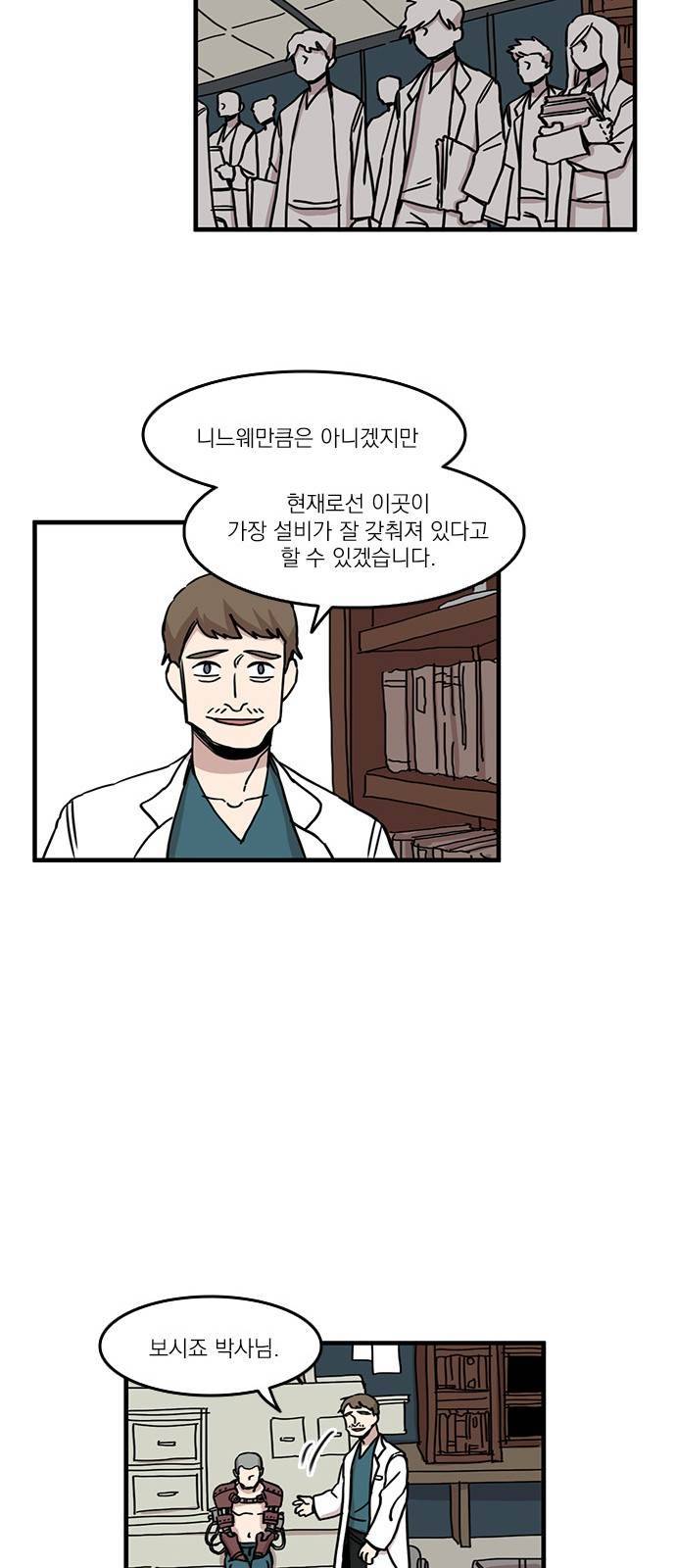 마이너스의 손 34화 10