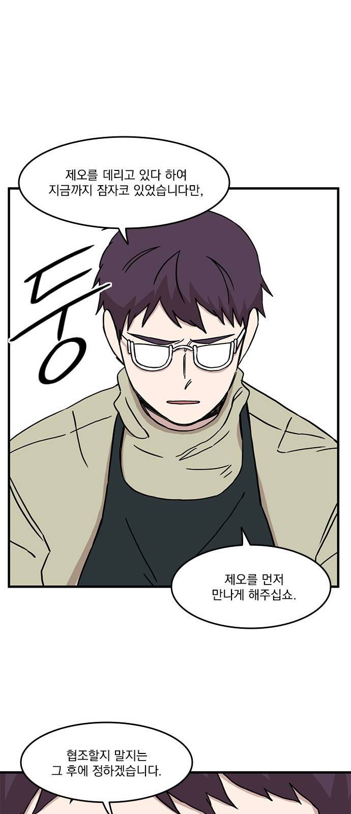 마이너스의 손 34화 15
