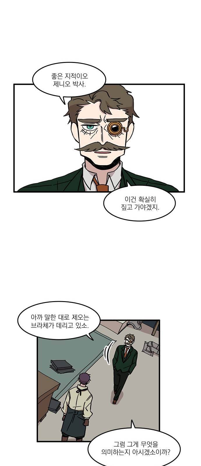 마이너스의 손 34화 17