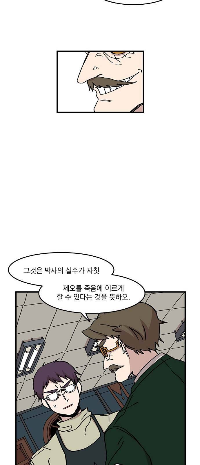 마이너스의 손 34화 18